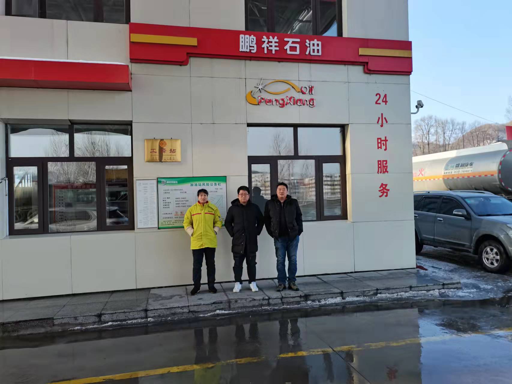 20白山市鵬祥物流有限公司鵬祥加油站安全現狀評價現場照片.jpg
